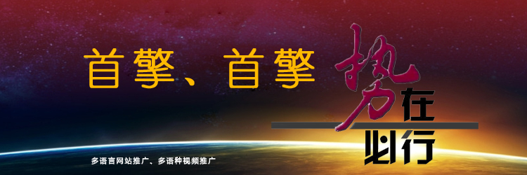 多語(yǔ)言網(wǎng)站 多語(yǔ)言網(wǎng)站